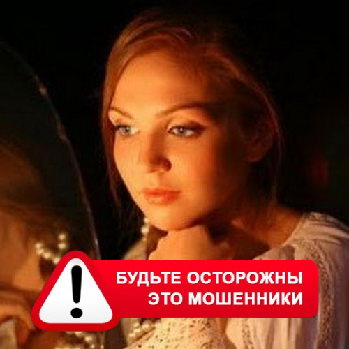 Злата Архипова +79852189312 в Нарьян-Маре – это мошенники