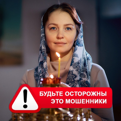 Мария Степановна @MariaGadalka в Нарьян-Маре – это мошенники