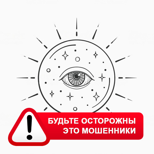 Союз Магов России в Нарьян-Маре – это мошенники